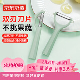 京东京造 青颜水果刀 削刮皮家用不锈钢多功能【P+Y型】刮刨2件套