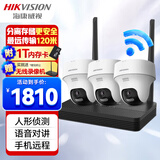 HIKVISION海康威视无线摄像头wifi360度全景400万3路监控套装超清云台手机远程室内可对讲带1T卡