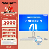 AOC大师E33 23.8英寸小艾智能办公一体机电脑台式AIPC主机(R7-6850H 16G 512G键鼠) 白