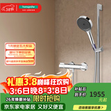 汉斯格雅（Hansgrohe）境雨130系列淋浴花洒套装 境雨镀铬手持+恒温龙头15368