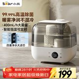 小熊（Bear）【高温除菌】加湿器 家用卧室母婴幼儿大雾量空气加湿净化器 办公桌面小型加湿机香薰盒JSQ-F50A1