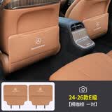 神玄洛奔驰车门座椅防踢垫新E级E260L E300L GLC L C级C200L C260L装饰 座椅防踢垫2件套【桐咖棕】