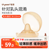 世喜单层乳盾新生儿超薄超软奶盾乳头保护罩超薄内陷矫正牵引乳盾L码