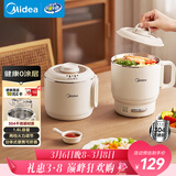 美的（Midea）电煮锅 小电锅 0涂层便携式折叠锅 旅行出差家用304不锈钢电热锅1.6L多功能泡面锅XZE1625XS配蒸架