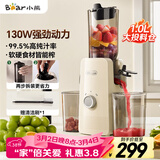 小熊（Bear）原汁机渣汁分离 榨汁机分离多功能料理机全自动冷压榨水果果蔬机果汁机高出汁F01D6