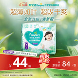 帮宝适超薄透气清新帮拉拉裤新生儿婴儿尿不湿尿片透氧Pro mini L30