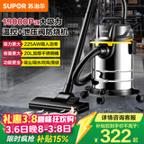 苏泊尔（SUPOR）桶式吸尘器手持家用大吸力20L干湿吹三用不锈钢工业开荒保洁装商用地毯宠物大功率有线EVCB-73S