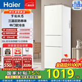 Haier218升三门冰箱三温区防串味中门软冷冻小型家用租房小户型节能小冰箱 BCD-218LHC300GL二级能效