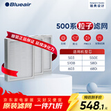 布鲁雅尔Blueair空气净化器过滤网滤芯 粒子滤网适用503/510B/550E/580i/603【配件】礼品
