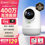 360摄像头9pro 高清400万像素微光全彩家用监控手机远程双向通话360度旋转婴儿看护器