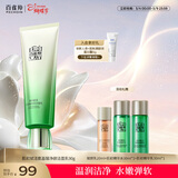 百雀羚洗面奶肌初赋活氨基酸净颜洁面乳90g清洁滋润生日礼物送女友