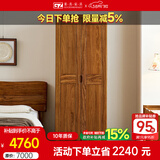 果真现代中式实木衣柜简约乌金木三门衣柜组合家用卧室储物衣橱 上风上水系列【两门衣柜】