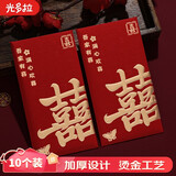 光多拉千元红包结婚专用喜字随份子婚礼创意大红包袋改口费回礼新婚喜包