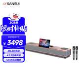 山水（SANSUI）K歌音响回音壁卡拉ok一体机 触摸屏点歌系统 4.2.2声道家庭KTV套装家庭影院双低音炮蓝牙音箱96P