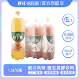 秋林格瓦斯大瓶装1.5L 面包发酵饮料 非酒精 0脂肪哈尔滨特产聚餐俄罗斯风味 原味格瓦斯 1.5L*6瓶