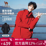骆驼（CAMEL）CamelTex户外御寒冲锋衣男女同款防油污外套三合一登山服  3XL