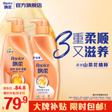 飘柔精油润养洗发水护发素套装1.75KG柔顺留香