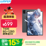 中柏（Jumper）Ezpad M10 SE 10.1英寸安卓平板电脑 全金属机身 影音娱乐商务办公教育学习 8+128GB