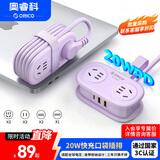 奥睿科【3C认证】20WPD快充口袋插排/插座/便携插线板/USB排插/插板/迷你多功能桌面充电站全长1.3米