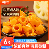 百草味香辣卤藕100g 莲藕零食小吃香辣味卤味素食休闲零食