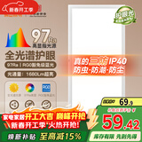 FSL佛山照明厨房灯扣板灯卫生间吸顶平板灯集成吊顶灯300*600沐光24W