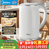 美的（Midea）电热水壶养生母婴级316L内胆双层无缝一体家用烧水壶1.7L大容量自动智能断电泡茶 SH17M301PRO