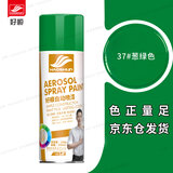好顺自喷漆 37#葱绿色/门窗金属防锈家具木器漆自行摩托汽车翻新涂鸦