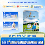 澳滋（Oz Farm）中老年奶粉高钙0蔗糖增加免疫补充营养 送礼送长辈 900g/罐