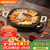 苏泊尔（SUPOR）韩式烤肉盘烤肉锅电烤盘家用多功能锅电烤炉1400W大功率轻油少烟不粘烤肉机GJ3535P802
