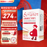 斯利安活性叶酸 6S-5-甲基四氢叶酸钙 无碘配方60粒 女士备孕孕妇适用