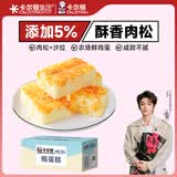 卡尔顿（Calleton）肉松沙拉焗蛋糕300g面包早餐休闲零食小吃糕点心