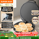苏泊尔（SUPOR）电饼铛 电饼档家用 煎饼锅 煎烤机烙饼锅三明治机26mm加深 早餐机 抗菌烤盘 JJ30AQ648