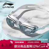 李宁LI-NING近视泳镜防水防雾男女高清游泳眼镜近视专用游泳镜LNJT224-13极光白450度