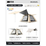 探险者（TAN XIAN ZHE）帐篷户外露营防雨过夜3人-4人便携全自动速开遮阳帐篷天幕二合一 5-8人帐篷+天幕【一室两厅】