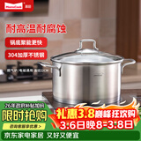 Momscook 304不锈钢汤锅复合底大容量加厚电磁炉燃气灶平底深汤锅双耳火锅 【适用2-4人】 22cm