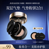 朱莉欧双层气垫定妆二合一 遮瑕持久不易脱妆粉底液bb霜保湿提亮油干皮 【经典版】自然色（适合偏黄）+替换装+粉扑 【双层气垫】气垫定妆二合一