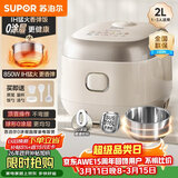 苏泊尔（SUPOR）小电饭煲1-2人用2升0涂层IH加热家用煮饭煲汤煮粥一锅多用不锈钢智能预约小型迷你电饭锅20HC1953