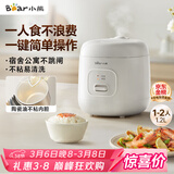 小熊（Bear） 电饭锅1-2人 小电饭煲 家用多功能宿舍小容量迷你煮饭煮泡面压力米饭锅1.2升 DFB-F12Z2