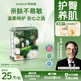 布班迪【透明溯源】山茶花花芯裤纸尿裤XXL24片超薄透气男女通用尿不湿