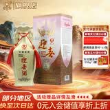 迎春酒 廊坊特产 双耳老迎春 酱香型白酒 55度500ml 单瓶装 送礼