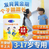 益乃纯学生儿童成长奶粉6-15岁增加免疫力补锌补钙长高调理脾胃骨骼发育 3罐装【个子蹭蹭长】送礼品