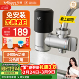 万和电热水龙头免安装苏速热即热式泊变频恒温尔厨房卫生间数显接驳式冷热两用小厨宝电热水器EF11B-34 【智能数显】电镀银定频+漏保插头