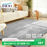 得喜（DeXi）卧室地毯客厅高级感轻奢大面积可机洗奶油风地毯沙发160x230cm