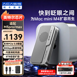 阿卡西斯（acasis）80Gbps硬盘盒兼容雷电5/4 USB4 M.2 NVMe移动硬盘盒适用Mac mini M4电脑SSD扩容TB501Pro银