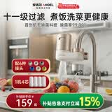 安吉尔陶瓷水龙头净水器净化家用自来水过滤器除异味异色净水机 一机四芯套装 LT3672-CF30