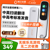 阿尔法蛋词典笔D1s  英语点读笔小初高中英翻译笔 单词笔扫描笔学习笔电子词典扫读笔