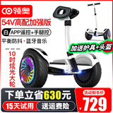 领奥儿童电动自动平衡车3-6-12岁成年人智能体感代步10岁到15岁以上腿控双轮新款两轮平行车 54V高配加强白  三控APP+炫光轮