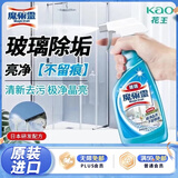 花王（KAO）玻璃清洗剂500ml 浴室玻璃水垢清洁剂喷雾擦窗户神器去污不留水印