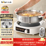 小熊（Bear）0涂层电火锅火锅专用锅电锅家用4-6个人不粘分体式可拆洗多功能蒸煮一体不锈钢电煮锅4L火锅锅40S1