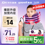鱼跃（Yuwell）颈椎牵引器C型理疗固定脖子颈椎手动充气护颈拉托伸固定颈托